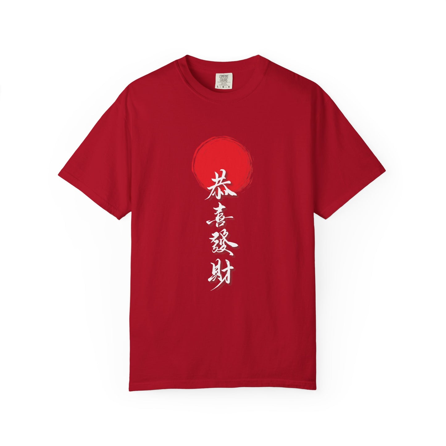 “Gong Xi Fa Cai” Brush-Style Calligraphy Unisex Garment-Dyed T-Shirt -TQT108