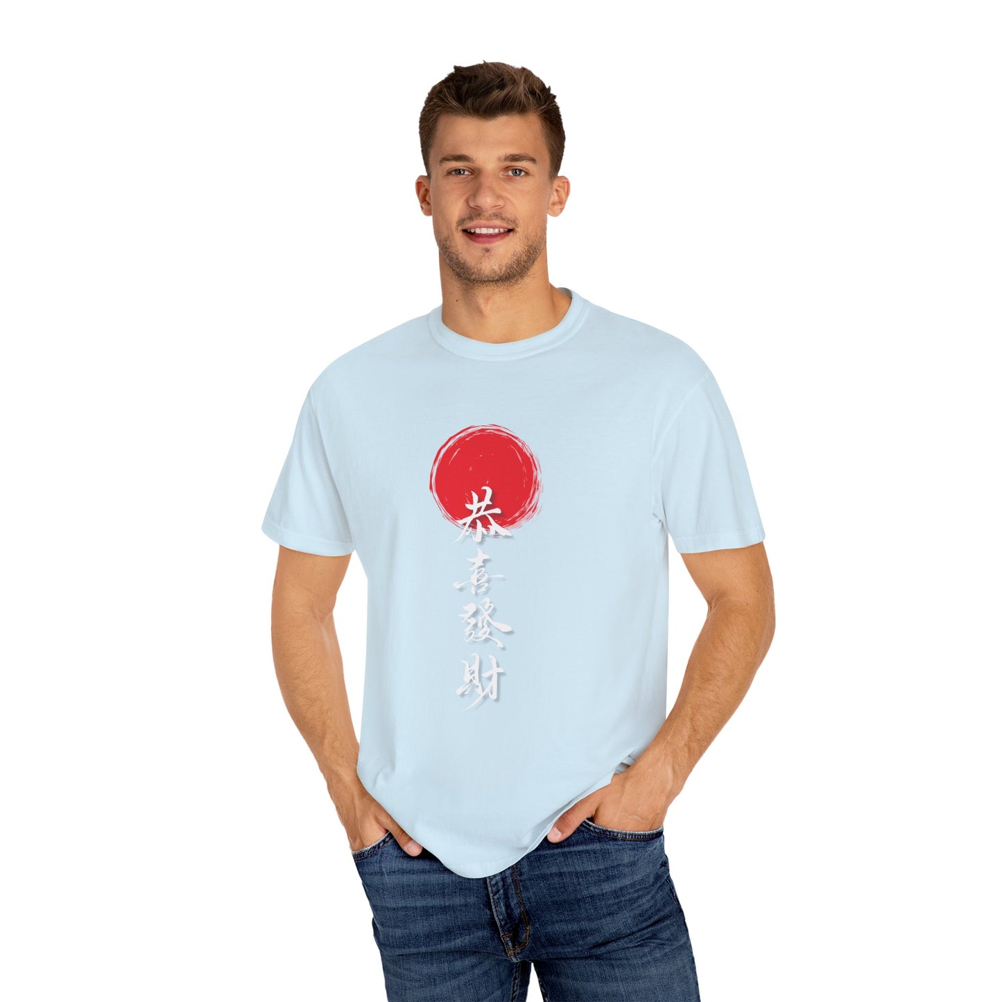 “Gong Xi Fa Cai” Brush-Style Calligraphy Unisex Garment-Dyed T-Shirt -TQT108