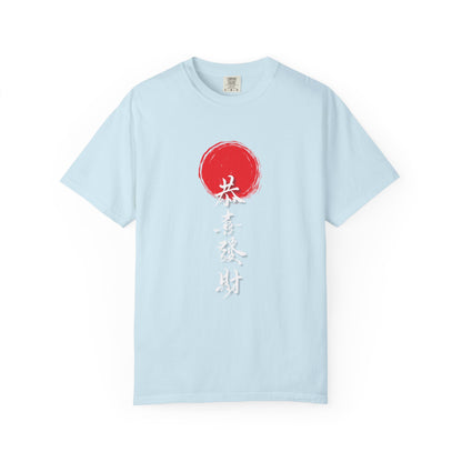 “Gong Xi Fa Cai” Brush-Style Calligraphy Unisex Garment-Dyed T-Shirt -TQT108