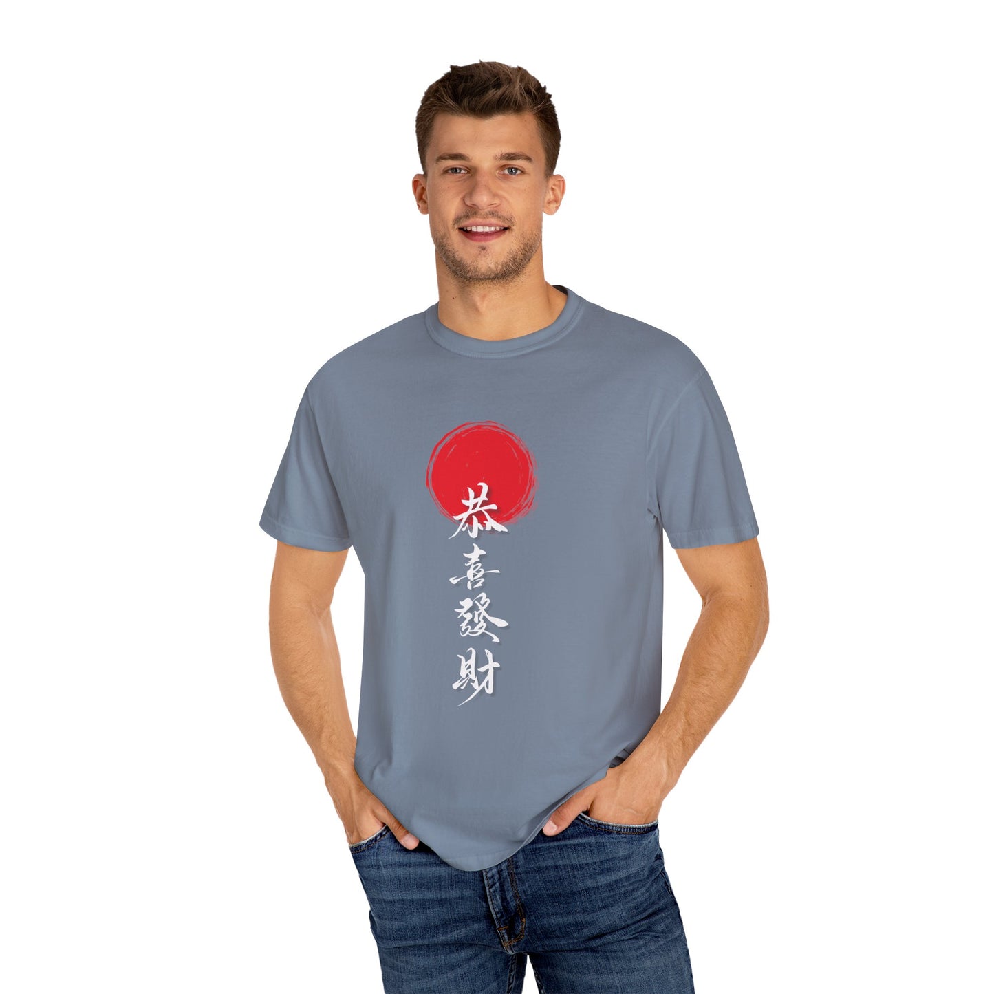 “Gong Xi Fa Cai” Brush-Style Calligraphy Unisex Garment-Dyed T-Shirt -TQT108