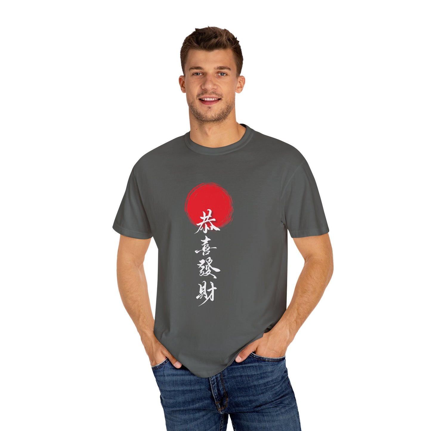 “Gong Xi Fa Cai” Brush-Style Calligraphy Unisex Garment-Dyed T-Shirt -TQT108