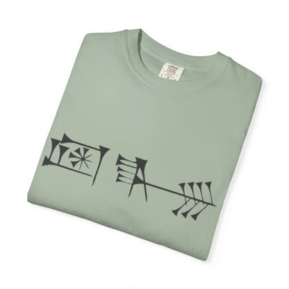 Ancient Cuneiform “Liberty” Unisex Garment-Dyed T-Shirt -TAN102