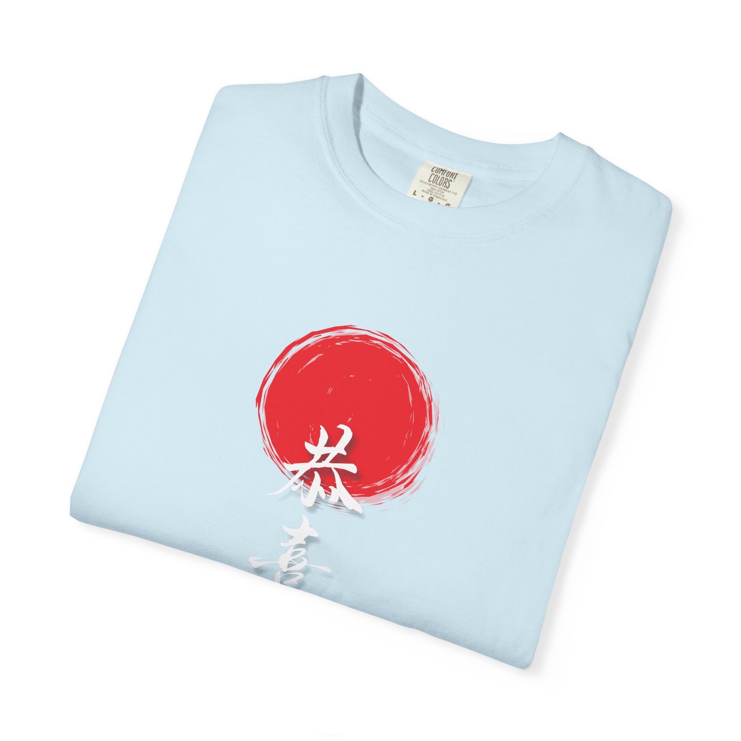 “Gong Xi Fa Cai” Brush-Style Calligraphy Unisex Garment-Dyed T-Shirt -TQT108