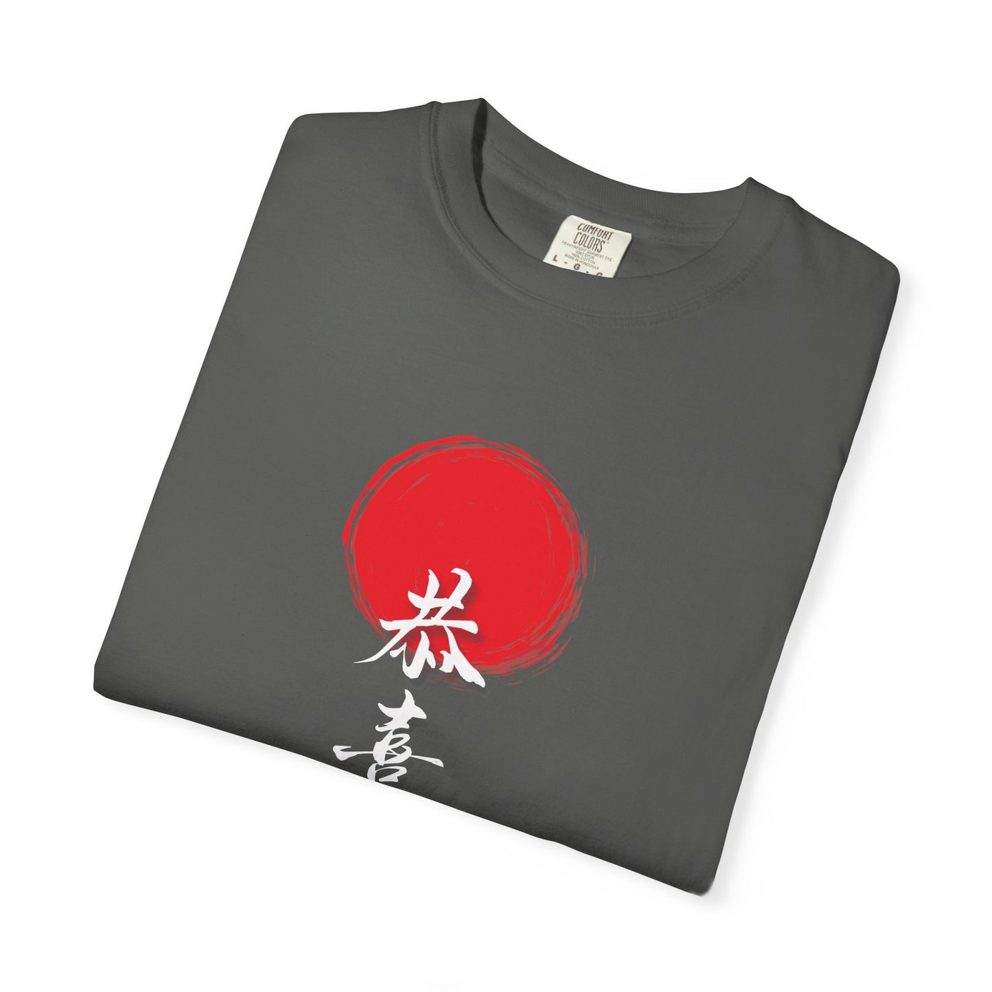 “Gong Xi Fa Cai” Brush-Style Calligraphy Unisex Garment-Dyed T-Shirt -TQT108