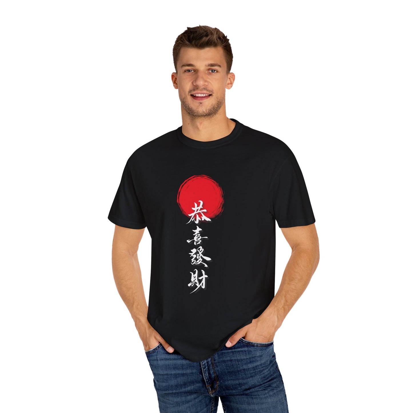 “Gong Xi Fa Cai” Brush-Style Calligraphy Unisex Garment-Dyed T-Shirt -TQT108