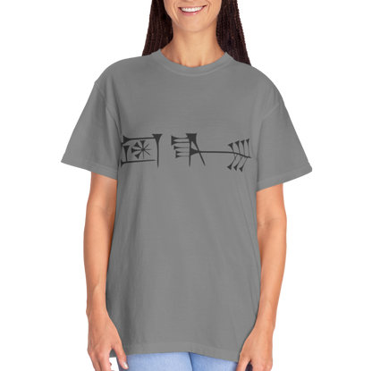Ancient Cuneiform “Liberty” Unisex Garment-Dyed T-Shirt -TAN102
