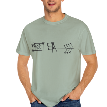 Ancient Cuneiform “Liberty” Unisex Garment-Dyed T-Shirt -TAN102