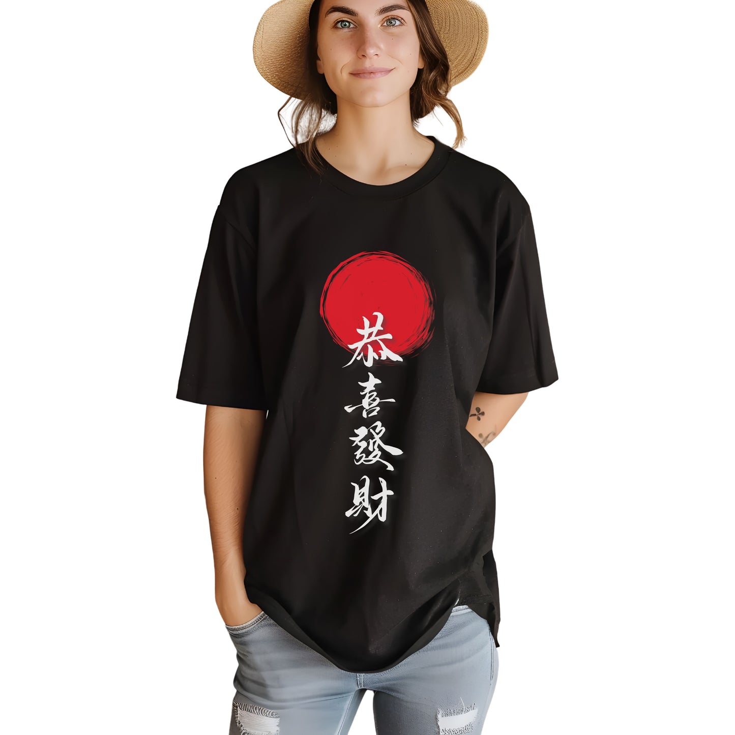 “Gong Xi Fa Cai” Brush-Style Calligraphy Unisex Garment-Dyed T-Shirt -TQT108