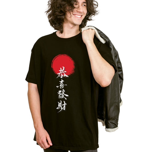 “Gong Xi Fa Cai” Brush-Style Calligraphy Unisex Garment-Dyed T-Shirt -TQT108
