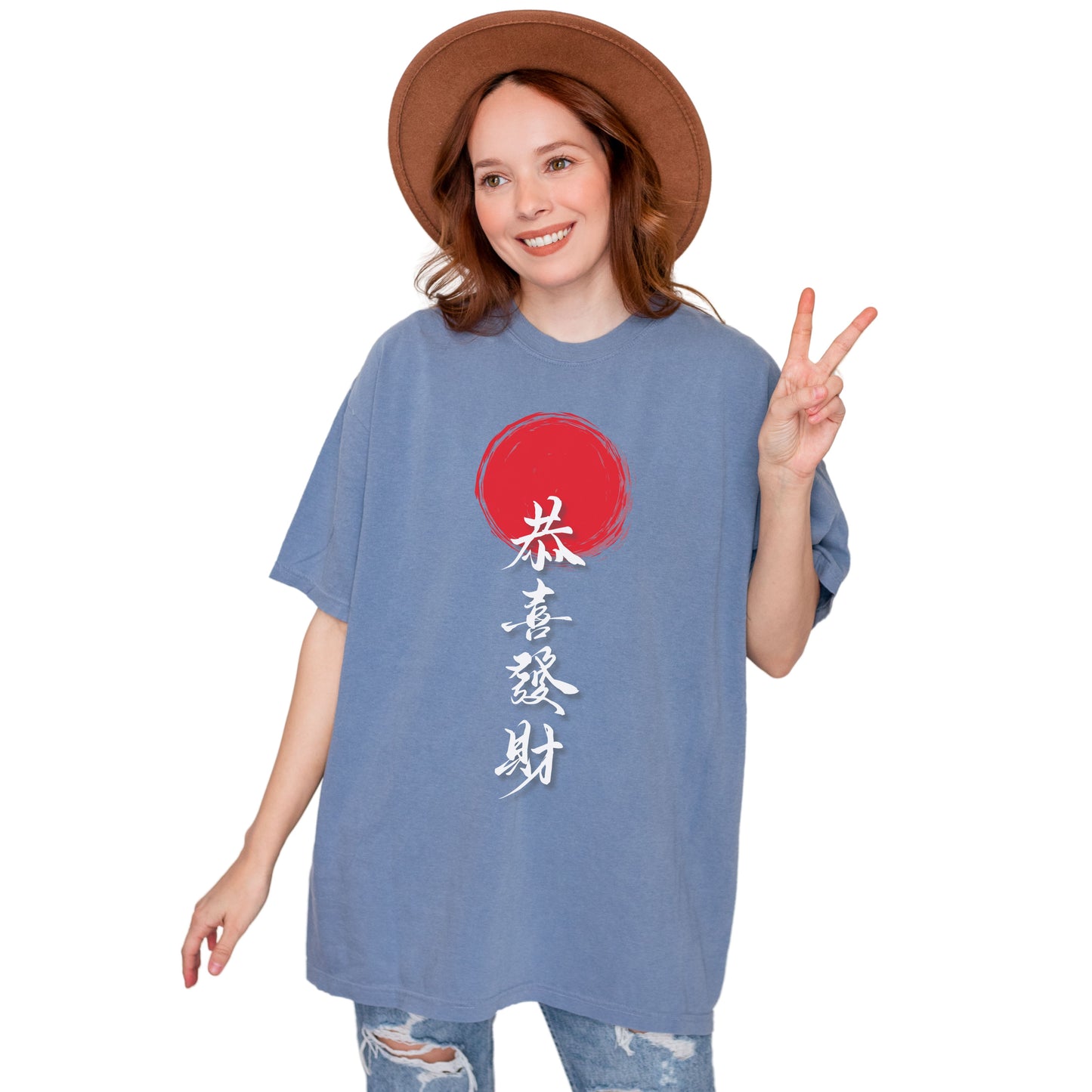 “Gong Xi Fa Cai” Brush-Style Calligraphy Unisex Garment-Dyed T-Shirt -TQT108