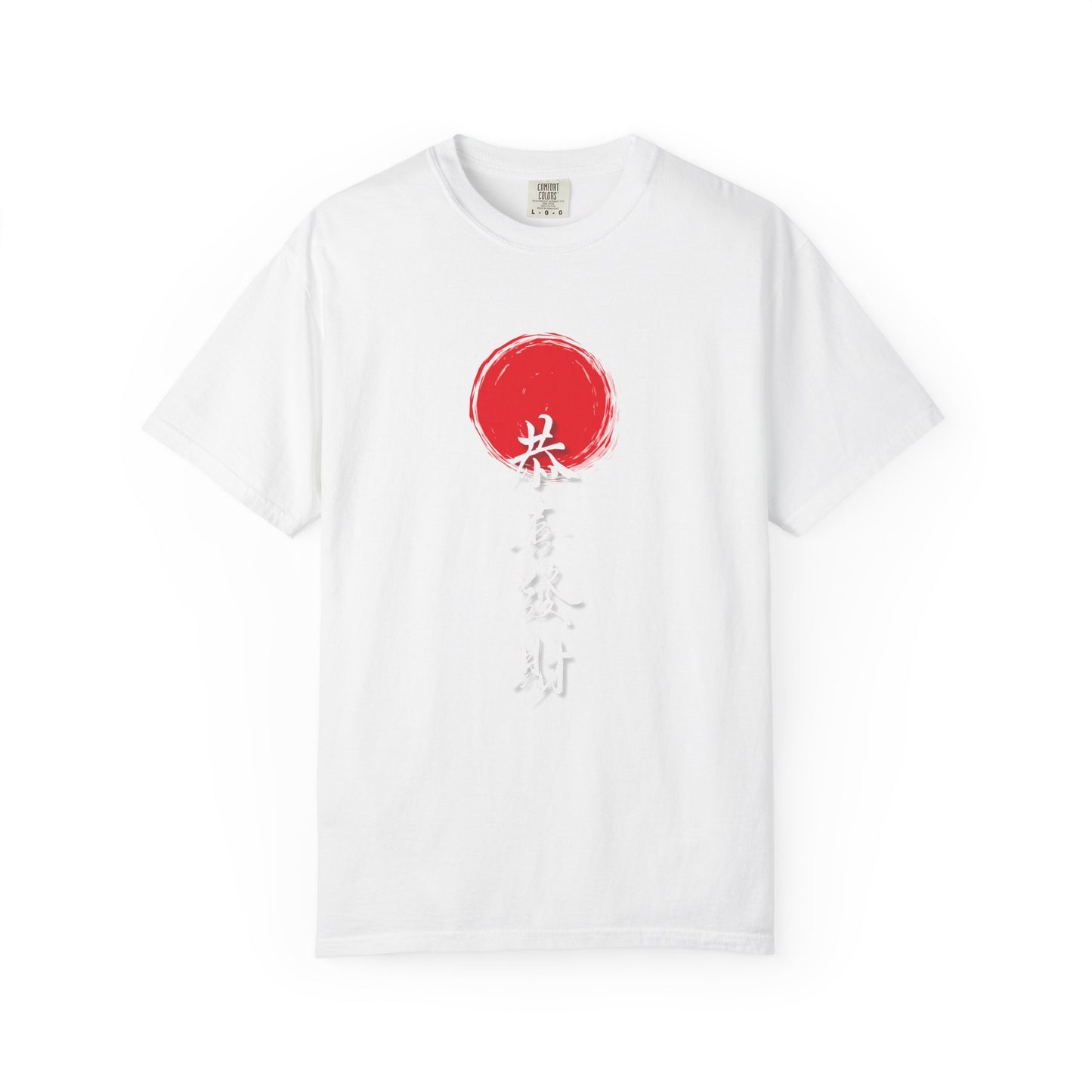 “Gong Xi Fa Cai” Brush-Style Calligraphy Unisex Garment-Dyed T-Shirt -TQT108