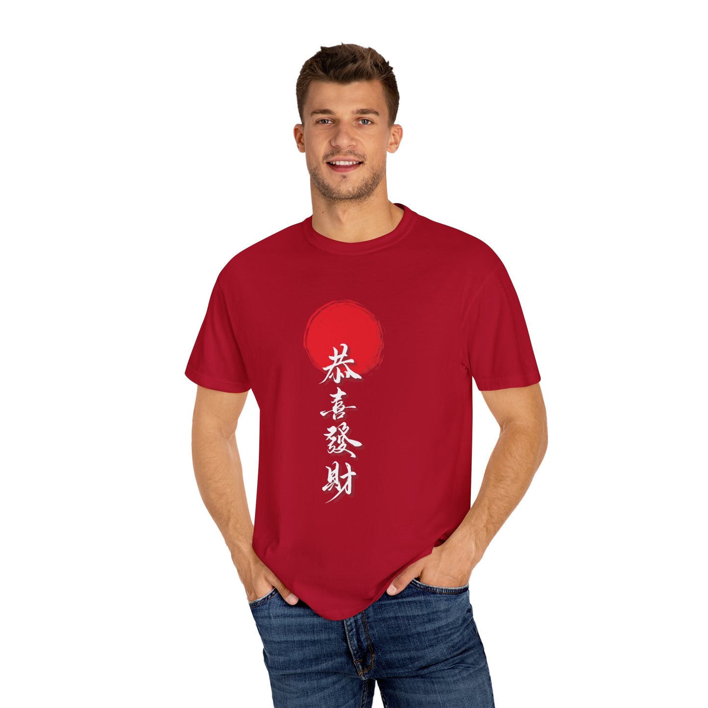 “Gong Xi Fa Cai” Brush-Style Calligraphy Unisex Garment-Dyed T-Shirt -TQT108