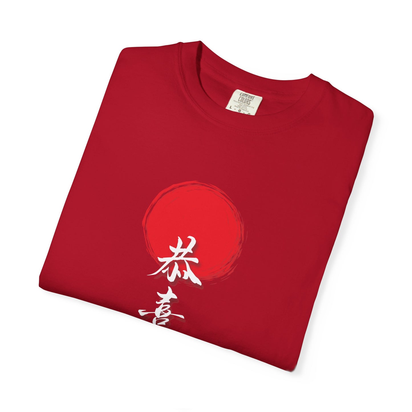“Gong Xi Fa Cai” Brush-Style Calligraphy Unisex Garment-Dyed T-Shirt -TQT108
