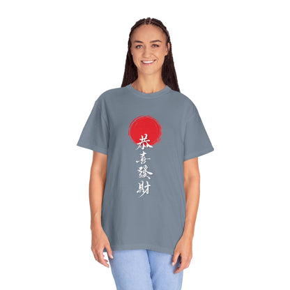 “Gong Xi Fa Cai” Brush-Style Calligraphy Unisex Garment-Dyed T-Shirt -TQT108