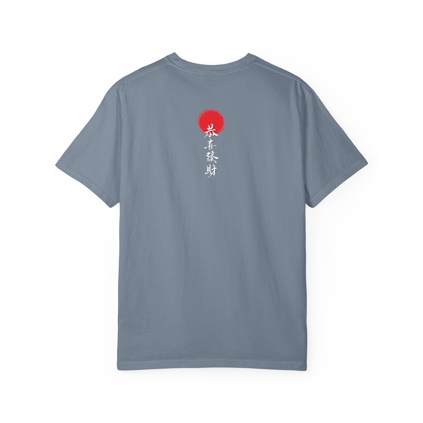 “Gong Xi Fa Cai” Brush-Style Calligraphy Unisex Garment-Dyed T-Shirt -TQT108