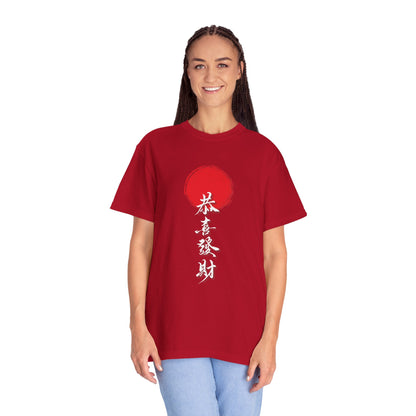“Gong Xi Fa Cai” Brush-Style Calligraphy Unisex Garment-Dyed T-Shirt -TQT108